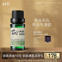 AFU 阿芙 罗勒精油10ml 收缩毛孔天然植物单方精油全身按摩身体按摩油