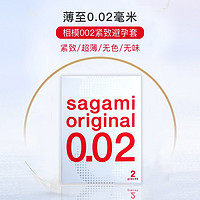 限新用户、有券的上：Sagami 相模原创 冈本 002润滑系列 安全套 2只装