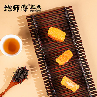 鲍师傅鲍福月饼8枚礼盒装蛋黄味芝士味肉松味中秋节传统糕点