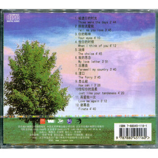 蔡琴:民歌蔡琴(CD)