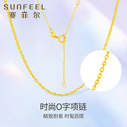 SUNFEEL 赛菲尔 SXJ0146 女士18k金项链 O字十字 43cm