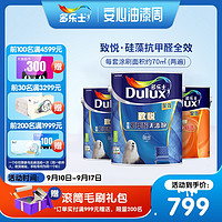 Dulux 多乐士 官方旗舰店内墙乳胶漆涂料油漆家用自刷硅藻抗甲醛无添加