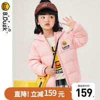 B.Duck小黄鸭童装儿童轻薄羽绒服男童秋冬女童外套保暖潮 糖果粉 120cm