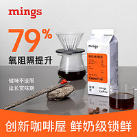 88VIP：MingS 铭氏 Ming's）pro 格拉纳瑰夏咖啡屋 阿拉比卡手冲美式咖啡豆香醇浓郁均衡 250g
