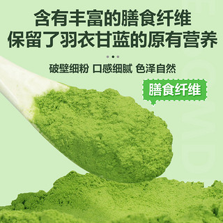 纯羽衣甘蓝粉果蔬菜膳食纤维粉青汁搭农科院低脂代餐粉