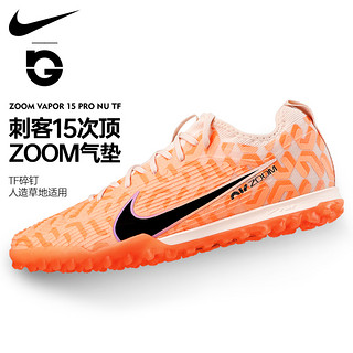 NIKE 耐克 足球鞋男NIKE刺客15次顶ZOOM气垫TF碎钉球鞋女飞盘FQ8276-800