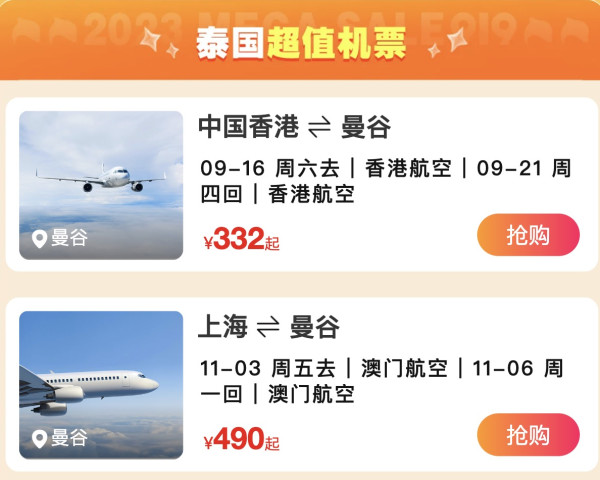 泰国免签了!国庆可用,爆款3折起!携程泰国必囤爆款专场