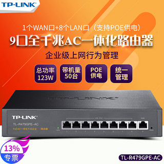 TP-LINK 普联 包顺丰 TP-LINK TL-R479GPE-AC三合一全千兆8口9口PoE供电AC控制器wifi6无线AP管理一体化tplink路由器