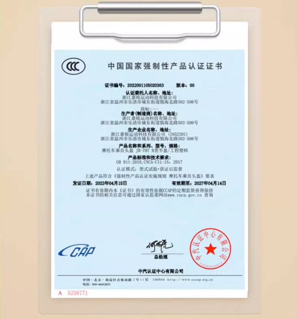 晶鹿 3C认证国标电动车头盔