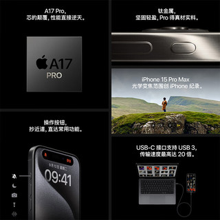 Apple 苹果 iPhone 15 Pro Max 5G手机 512GB 黑色钛金属