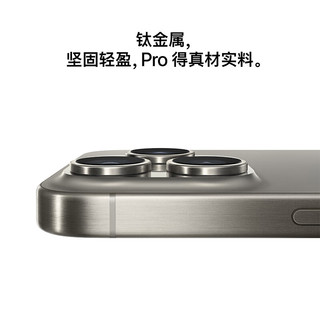 Apple 苹果 iPhone 15 Pro Max 5G手机 1TB 黑色钛金属