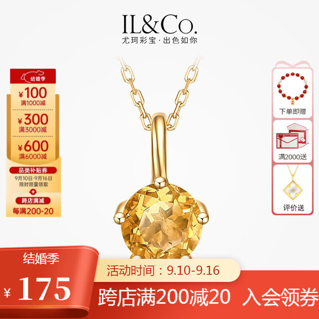 IL&CO 尤珂 0.7-1克拉石榴石吊坠橄榄石紫晶银镶锁骨链生辰石礼物项链 S925银黄晶项坠