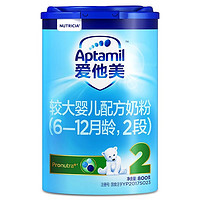 限新用户：Aptamil 爱他美 婴儿配方奶粉 2段 800g