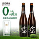 岱记精酿 秘境臻品橘香白啤750ml×2支