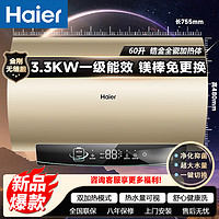 Haier 海尔 电热水器 60升 3300W 变频速热 一级能效 PA7
