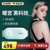 德国暖宫腰带女生月经生理期间宫寒护腰保暖痛经大姨妈肚子疼