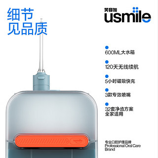 usmile 笑容加 冲牙器 洗牙器星耀蓝