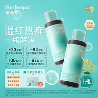 MarTempo 海得宝 婴儿金银花护肤宝宝乳止痱子水湿痱祛热疹痒液体爽身露 金银花精华液100ml