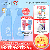 YeeHoO 英氏 儿童净爽洗发露500ml