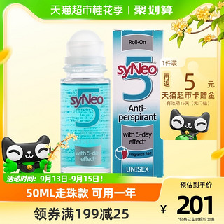 88VIP：syNeo 水耐德国进口止汗露走珠持久去狐臭腋臭孕妇男女无香50ml*1