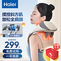 Haier 海尔 颈椎按摩器按摩披肩按摩仪颈椎肩颈斜方肌腰背腿部颈部按摩器按摩枕头生日节日礼物 HHZ-J503Z