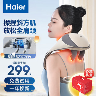 Haier 海尔 颈椎按摩器按摩披肩按摩仪颈椎肩颈斜方肌腰背腿部颈部按摩器按摩枕头生日节日礼物 HHZ-J503Z