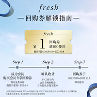 fresh 馥蕾诗 红茶酵母酵萃精华2ml*2  红茶精华水 抗氧