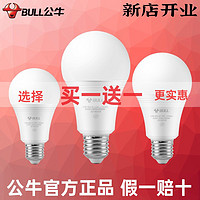 BULL 公牛 灯泡led节能灯螺口E27灯泡家用超亮E14厨房客厅卧室球泡照明