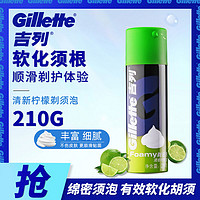 Gillette 吉列 剃须泡沫刮胡子啫喱男士手动剃须刀泡刮胡泡剃须膏剃毛膏