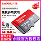 SanDisk 闪迪 行车记录仪 高速监控摄像头内存卡TF卡高速Micro sd卡