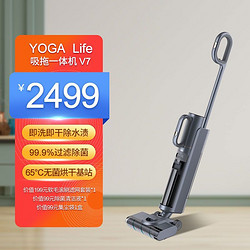 Lenovo 联想 YOGA Life无线吸拖一体机V7 家用洗地机擦地机