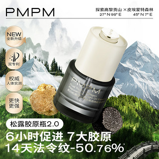 PMPM 松露胶原瓶2.0 黑白松露胶原酵母清透焕能油液精华液 30ml