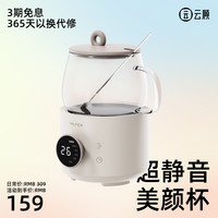 YUNGU 云顾 养生电炖杯办公室热牛奶神器花茶滋补煮粥杯小型烧水杯煮茶壶