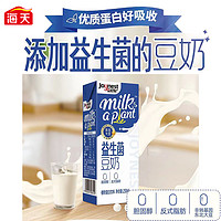 抖音超值购：海天 益生菌豆奶250mL*6盒装学生营养早餐奶豆奶家庭植物蛋白饮料
