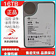  SEAGATE 希捷 全新16T台式机硬盘16T/NAS群晖阵列16t硬盘SATA通用接口机械硬盘　