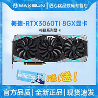 SOYO 梅捷 3070/1660s/1650全新台式电脑游戏3060Ti 8G G6X独立游戏显卡