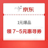 先领券再剁手：京东领至高5元无门槛支付券！京东领4元白条权益券！