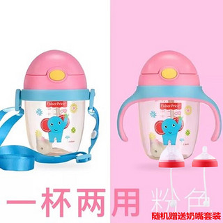 Fisher-Price 儿童学饮杯 PPSU 240ml （赠奶嘴套装）