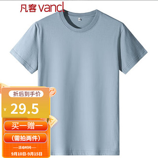 VANCL 凡客诚品 时尚休闲纯棉素色T恤 雾霾蓝 XXL