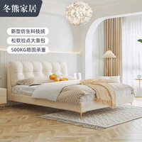 冬熊现代简约科技布艺床双人床奶油风床ins轻奢北欧主卧大床