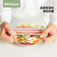 Miniqua食品级硅胶保鲜盖万能碗盖密封家用保鲜膜套耐高温可蒸煮