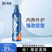 Maestro 美涛 啫喱水强劲定型240ml 男士定型保湿喷雾持久清香头发造型发胶