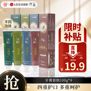 BAMBOO SALT 竹盐 LG牙膏套组100g*4多效护理+清新茶香+美白防牙石+抗敏感