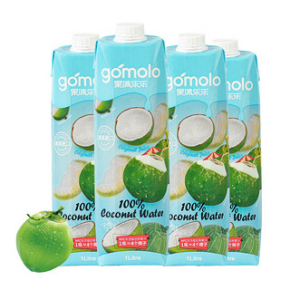 gomolo 果满乐乐 泰国进口100%天然椰子水NFC含电解质果汁饮料 1升*4瓶
