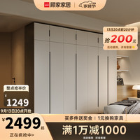 顾家木艺 衣柜 北欧简易衣橱卧室简约组合储物收纳家用成品整体木挂衣柜