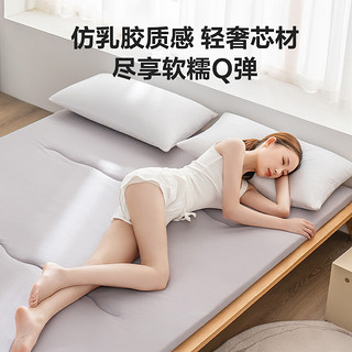 京东京造 轻奢多用Q弹床垫床褥 透气仿乳胶床垫可折叠防滑床垫子 1.5m床