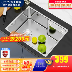 九牧 厨房水槽 304不锈钢洗碗池 580×430