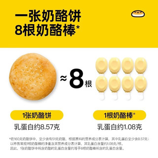 小黄象 原制奶酪饼 爆浆拉丝芝士饼儿童半成品速食面点早餐 原制奶酪饼160g*2袋