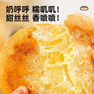 小黄象 原制奶酪饼 爆浆拉丝芝士饼儿童半成品速食面点早餐 原制奶酪饼160g*2袋
