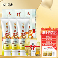 PZH 片仔癀 菁萃药香100g*3支装（赠 珍珠香皂80g*2个+洁面20ml）